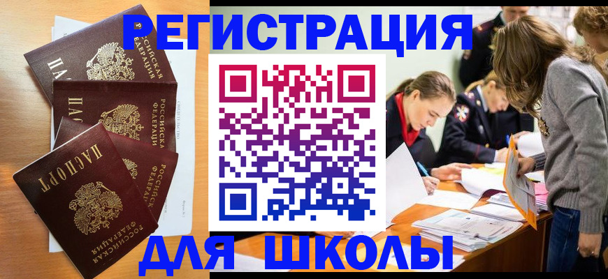 прописка 2025 в Нижнеудинске