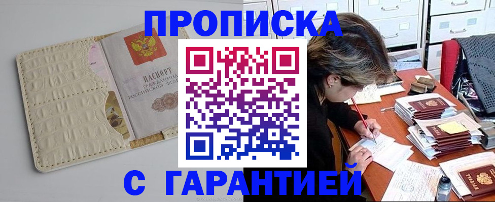 временная регистрация для всех в Нижнеудинске
