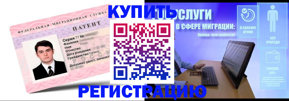 прописка регистрация в Нижнеудинске